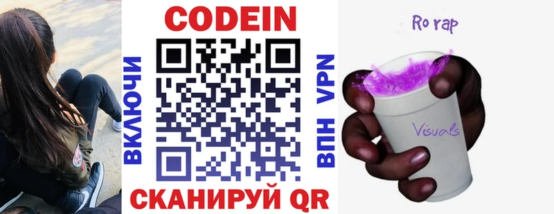 Кодеиновый сироп Lean Purple Drank  KRAKEN как войти  Фокино 