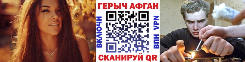 ГЕРОИН афганец  Фокино 