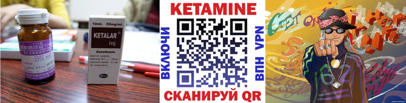 Кетамин VHQ  Фокино 