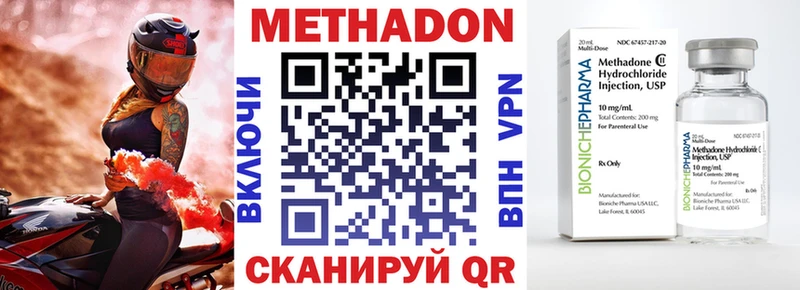 МЕТАДОН VHQ  Фокино 