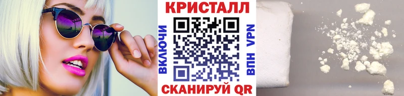 Метамфетамин кристалл Фокино
